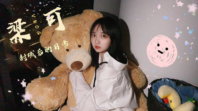 我的vlog生活